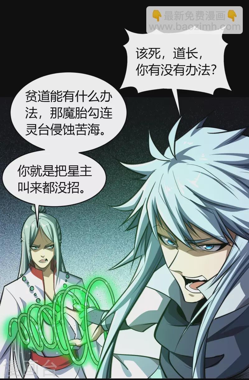 第137话 姜清之死