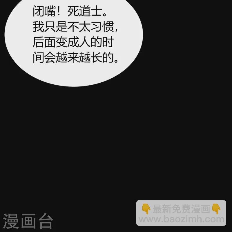 第139话 再陷危机
