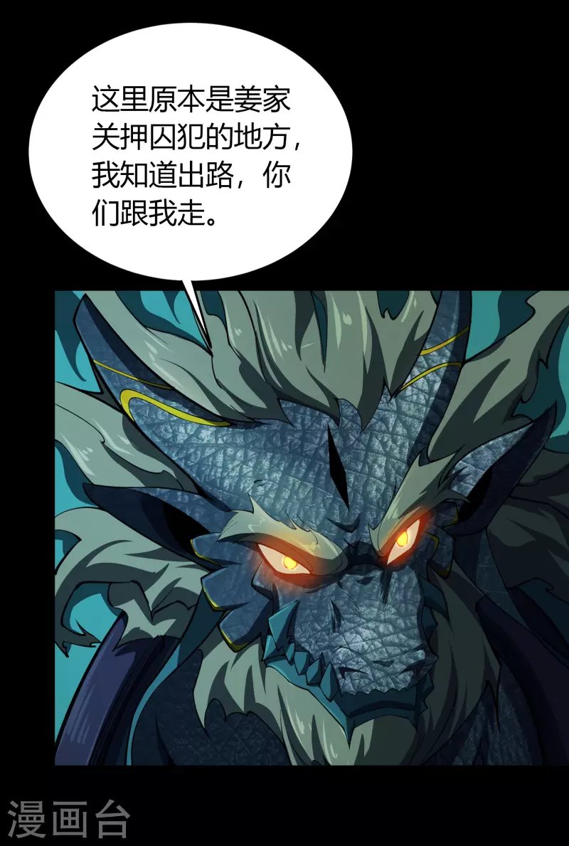 第139话 再陷危机