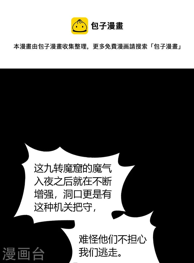 第139话 再陷危机