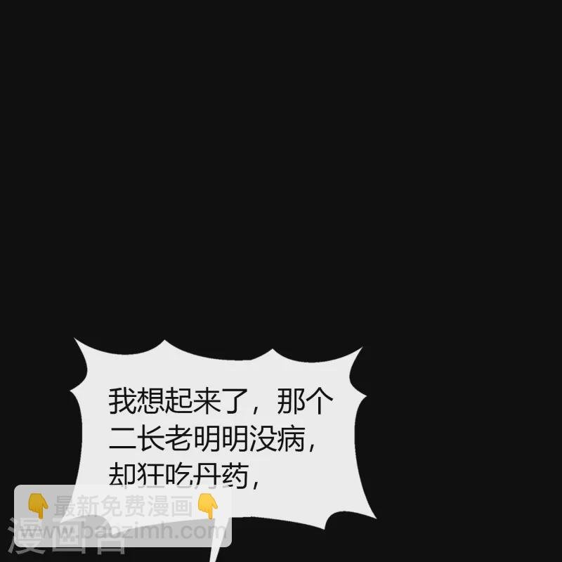 第139话 再陷危机