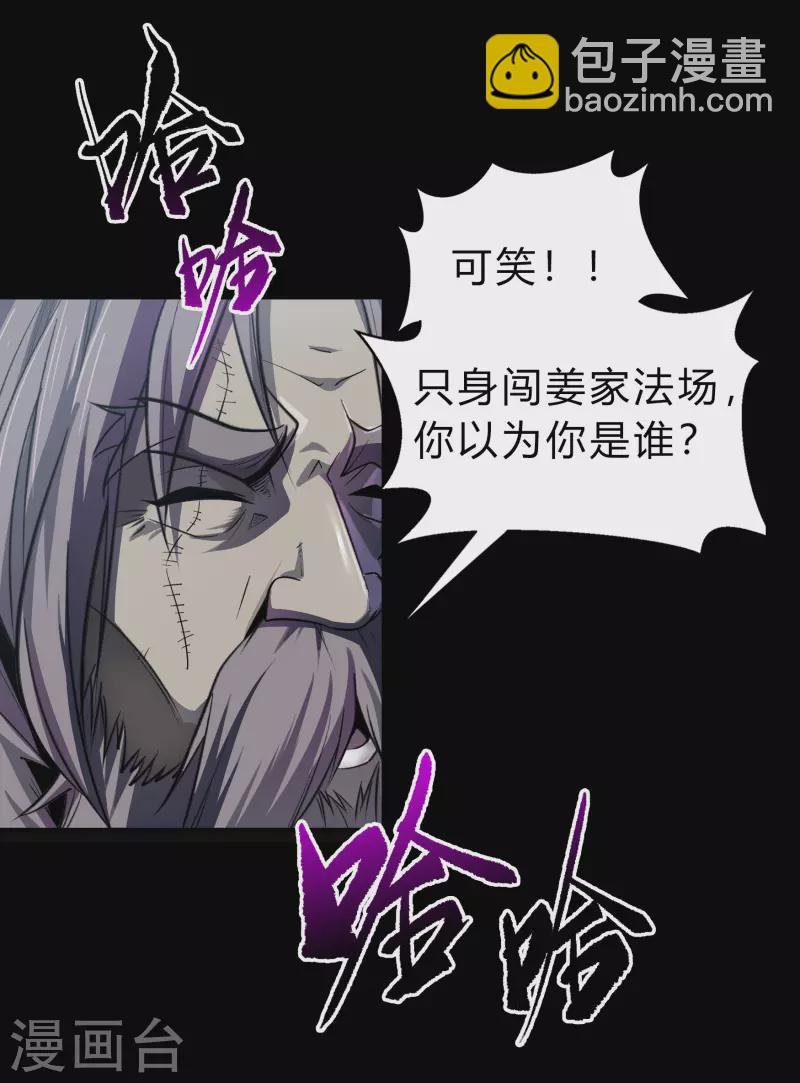 第142话 英雄登场2