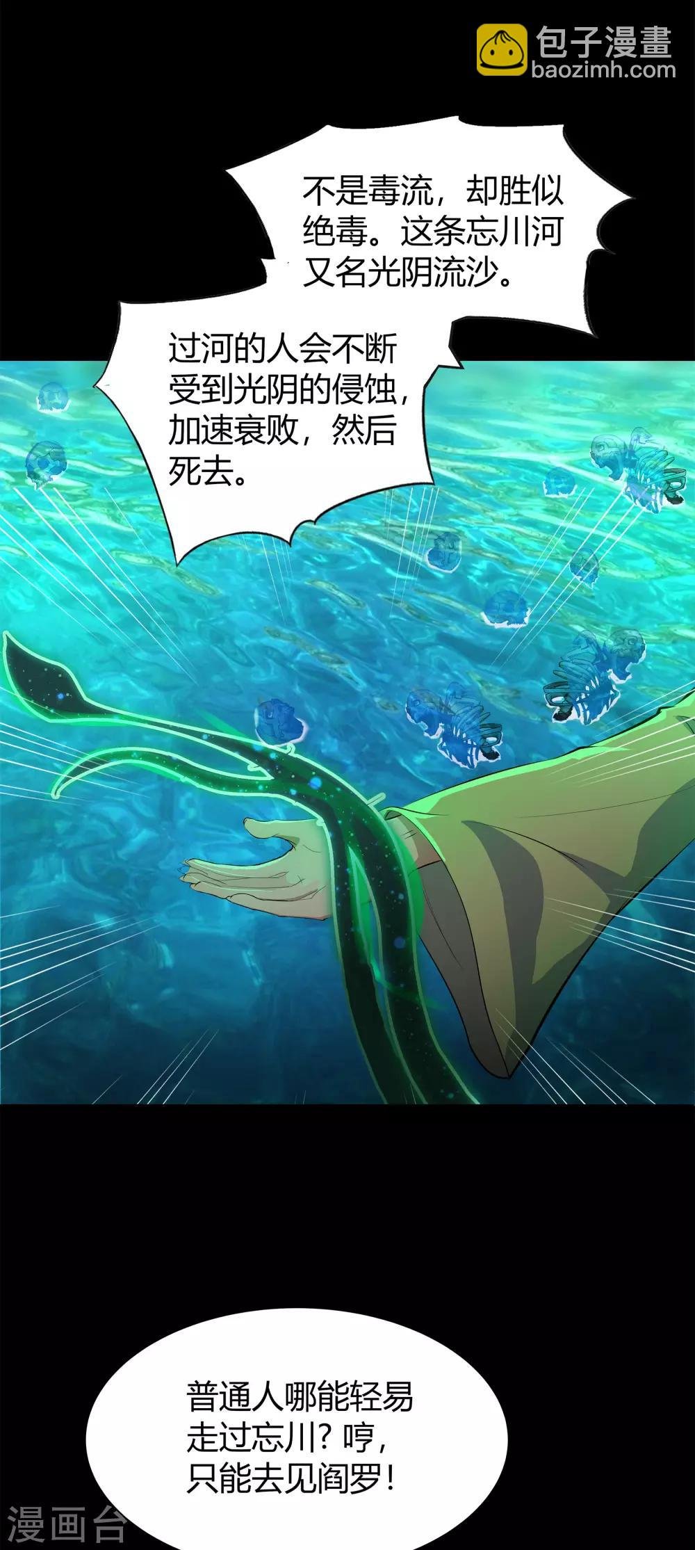 第14话 生死轮转