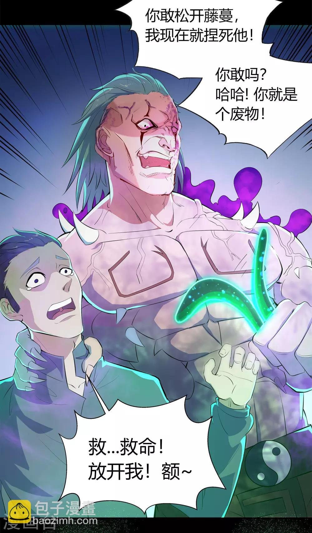 第14话 生死轮转