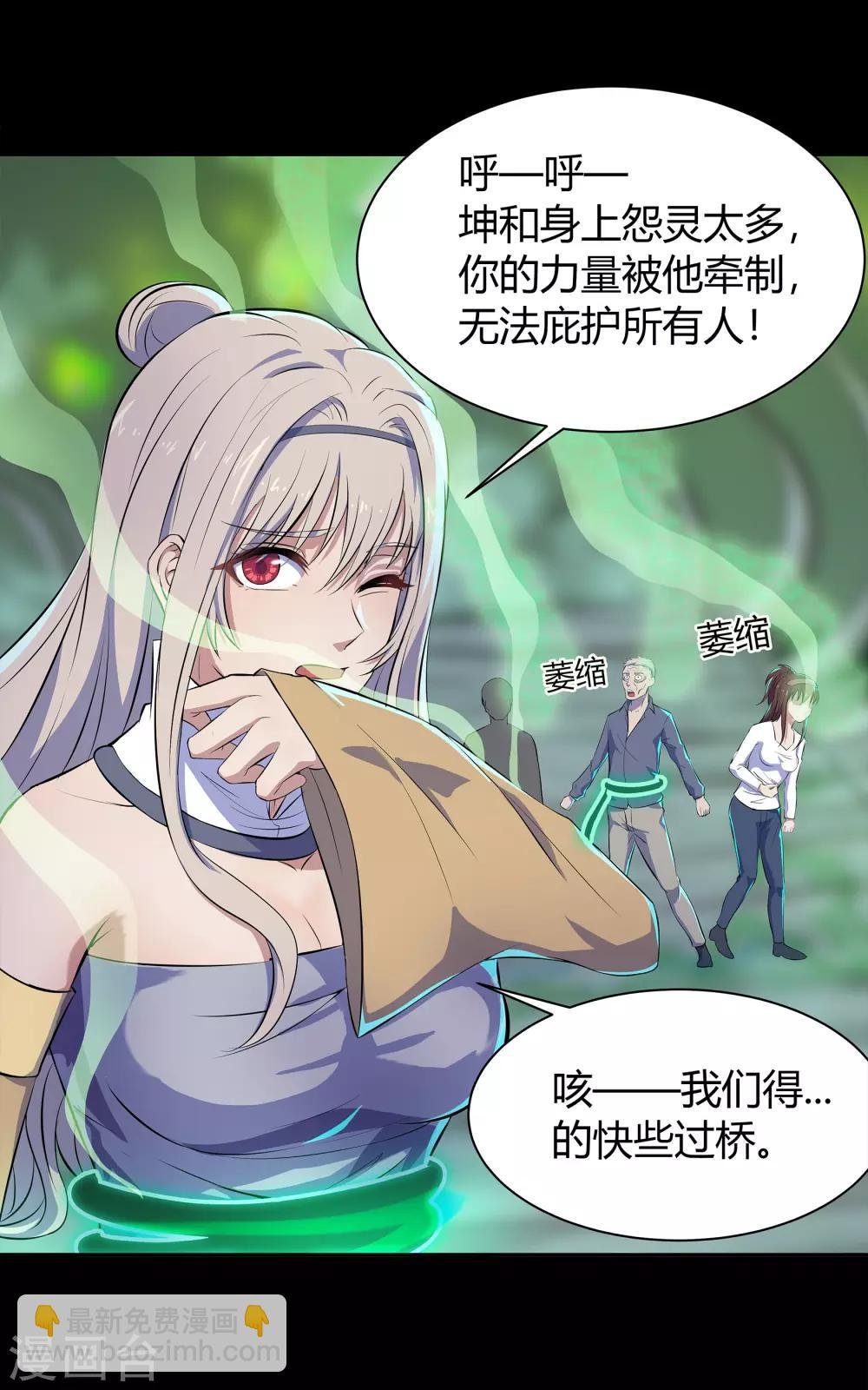 第14话 生死轮转