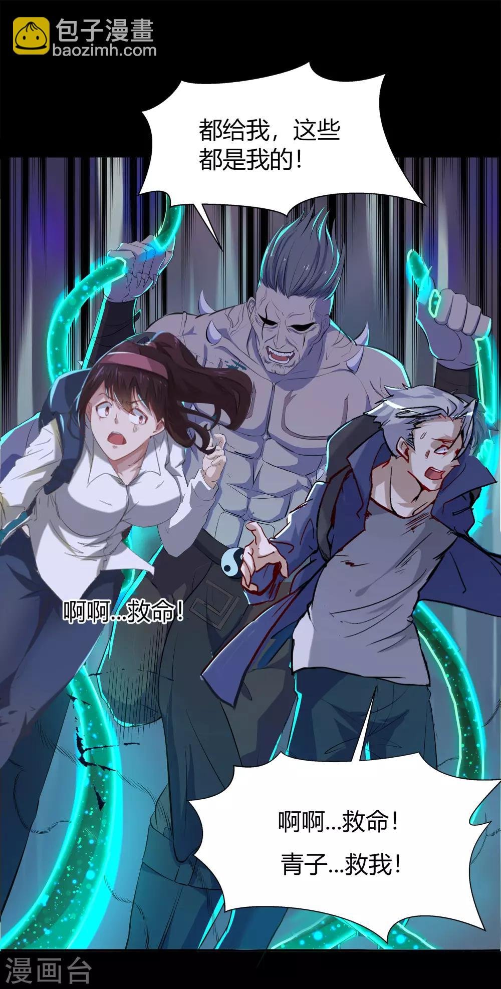 第14话 生死轮转