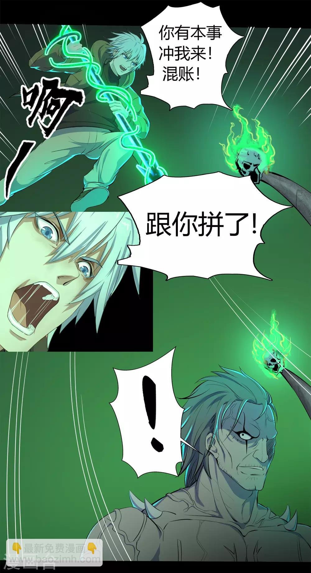 第14话 生死轮转