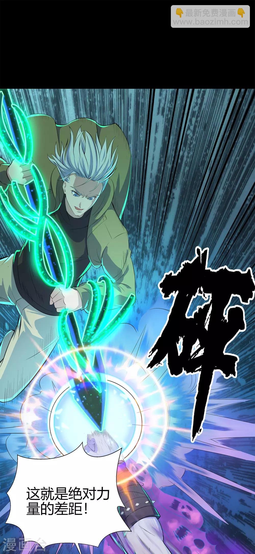 第14话 生死轮转