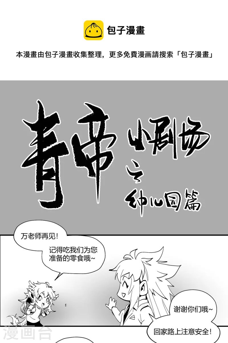 教师节快乐