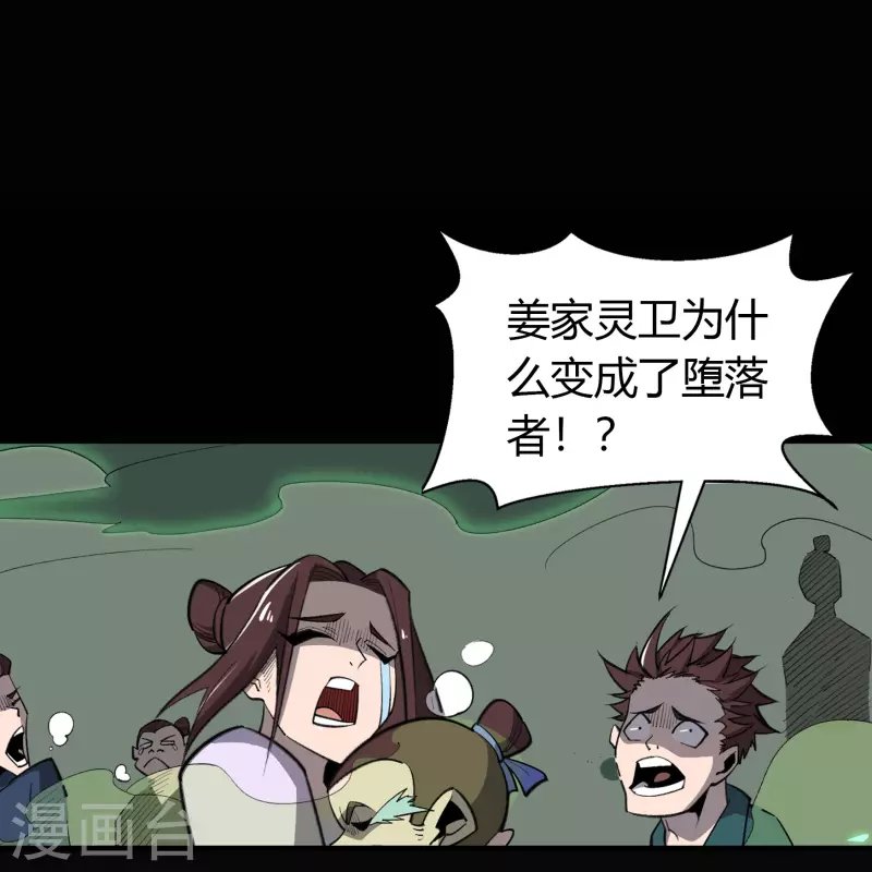 第143话 计破死局