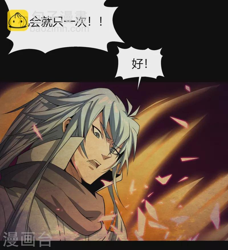 第144话 大战开启