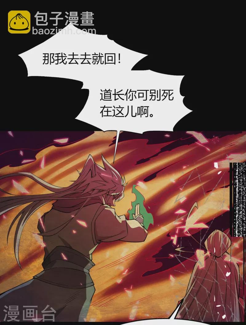 第144话 大战开启