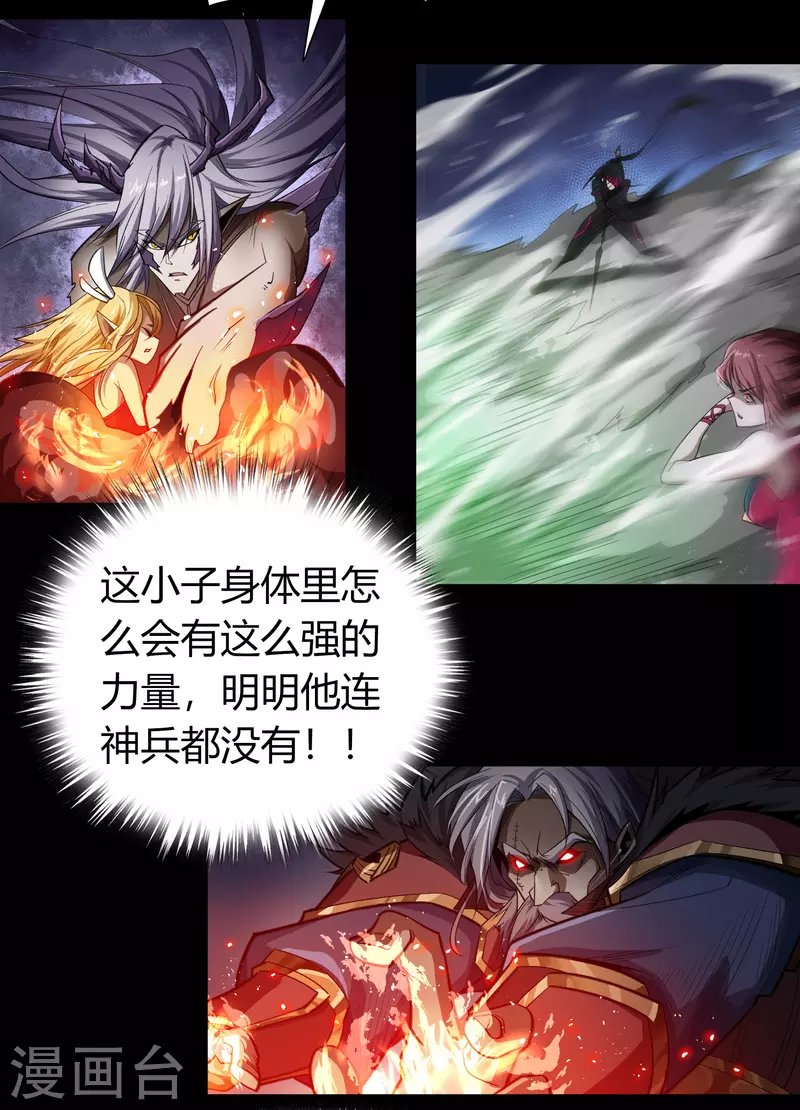 第145话 拳敌神兵
