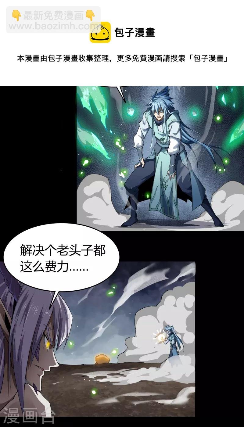 第145话 拳敌神兵