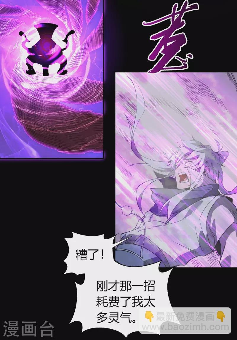 第146话 身困炼炉