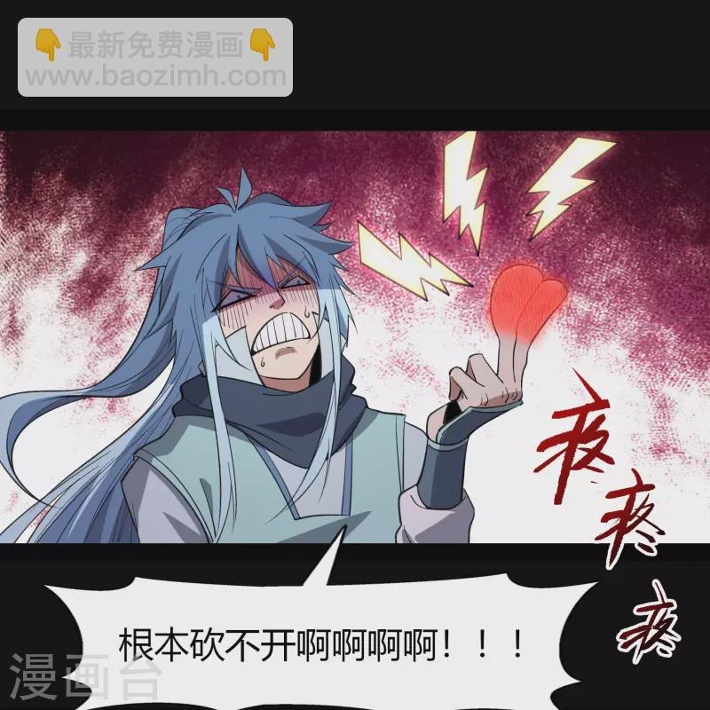 第146话 身困炼炉