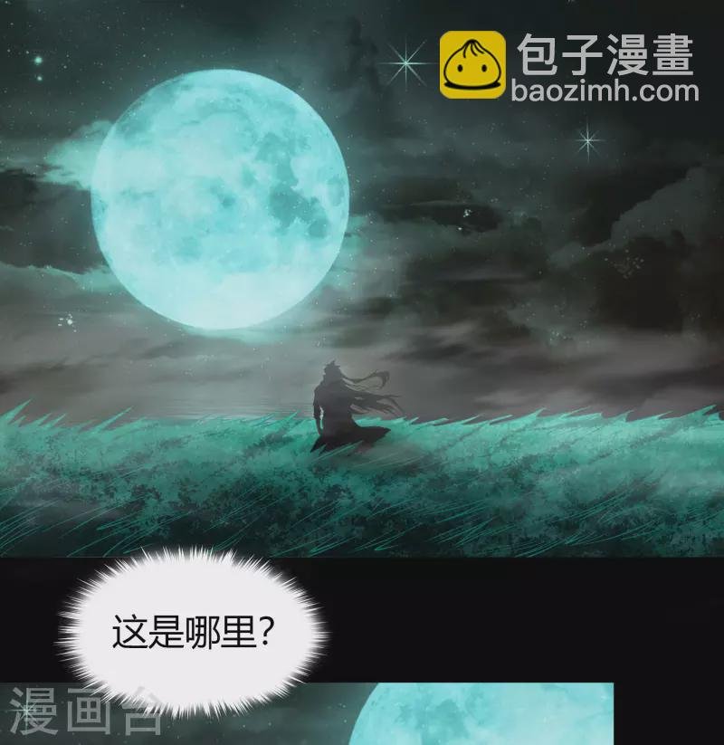 第146话 身困炼炉