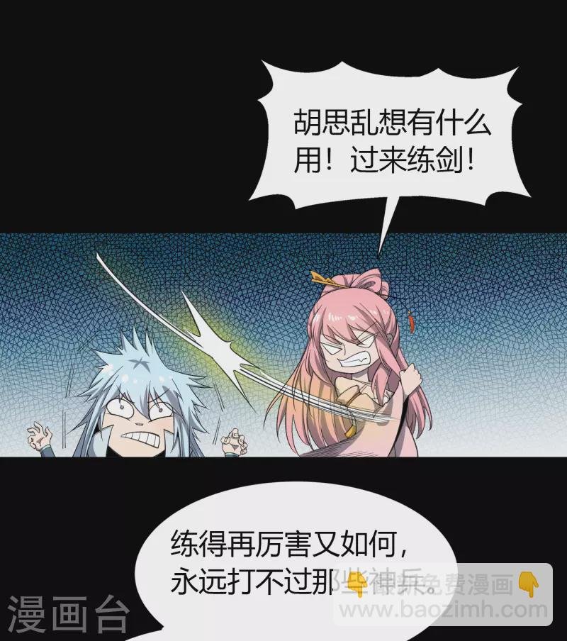 第147话 身困炼炉2