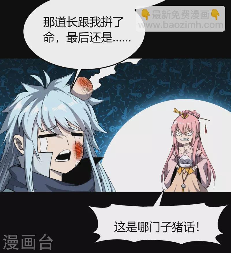 第147话 身困炼炉2