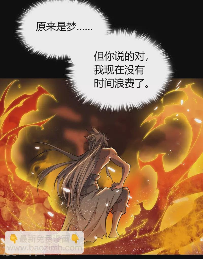第147话 身困炼炉2