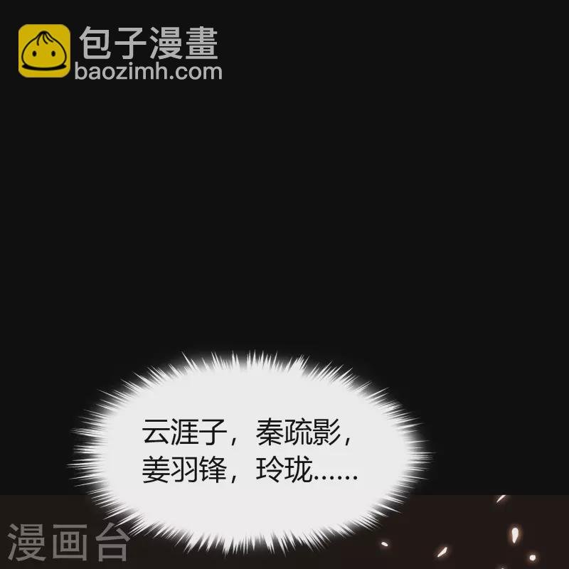 第147话 身困炼炉2