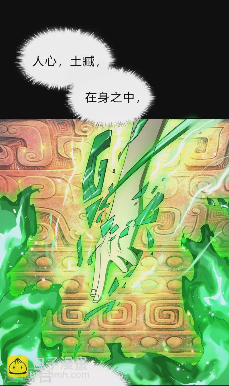 第148话 斩破万千