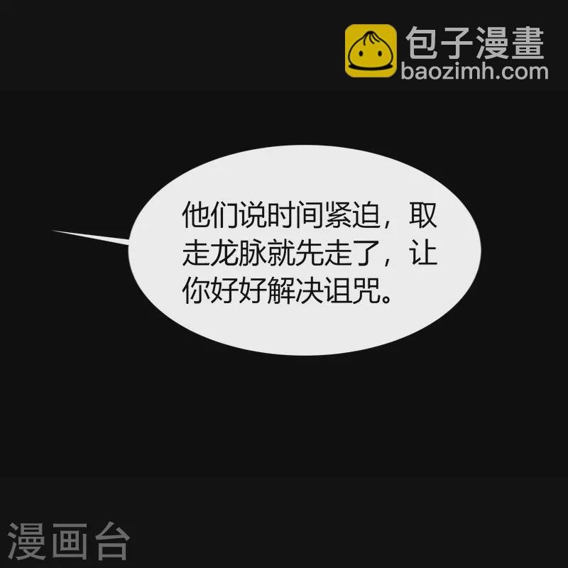 第150话 诅咒再现