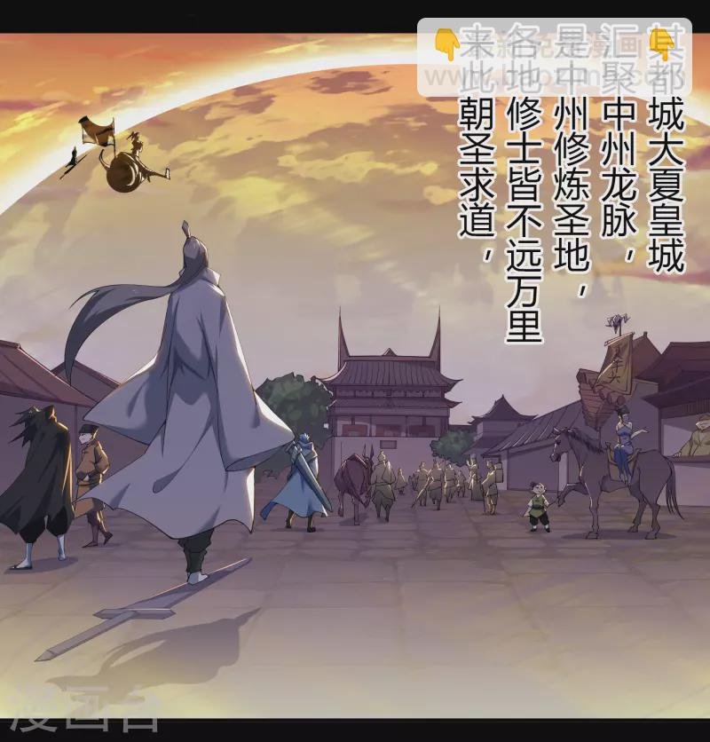 第151话 大夏皇城