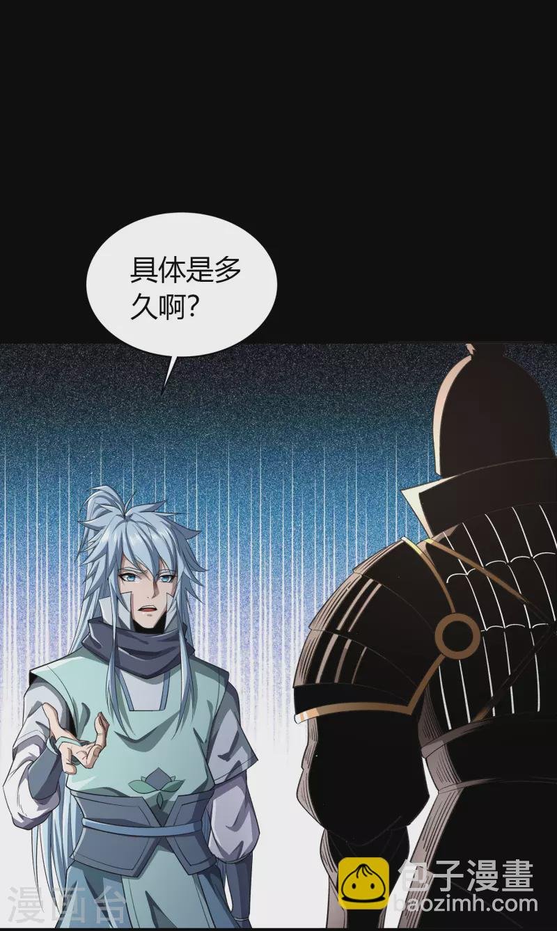 第151话 大夏皇城