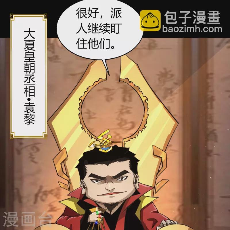 第151话 大夏皇城