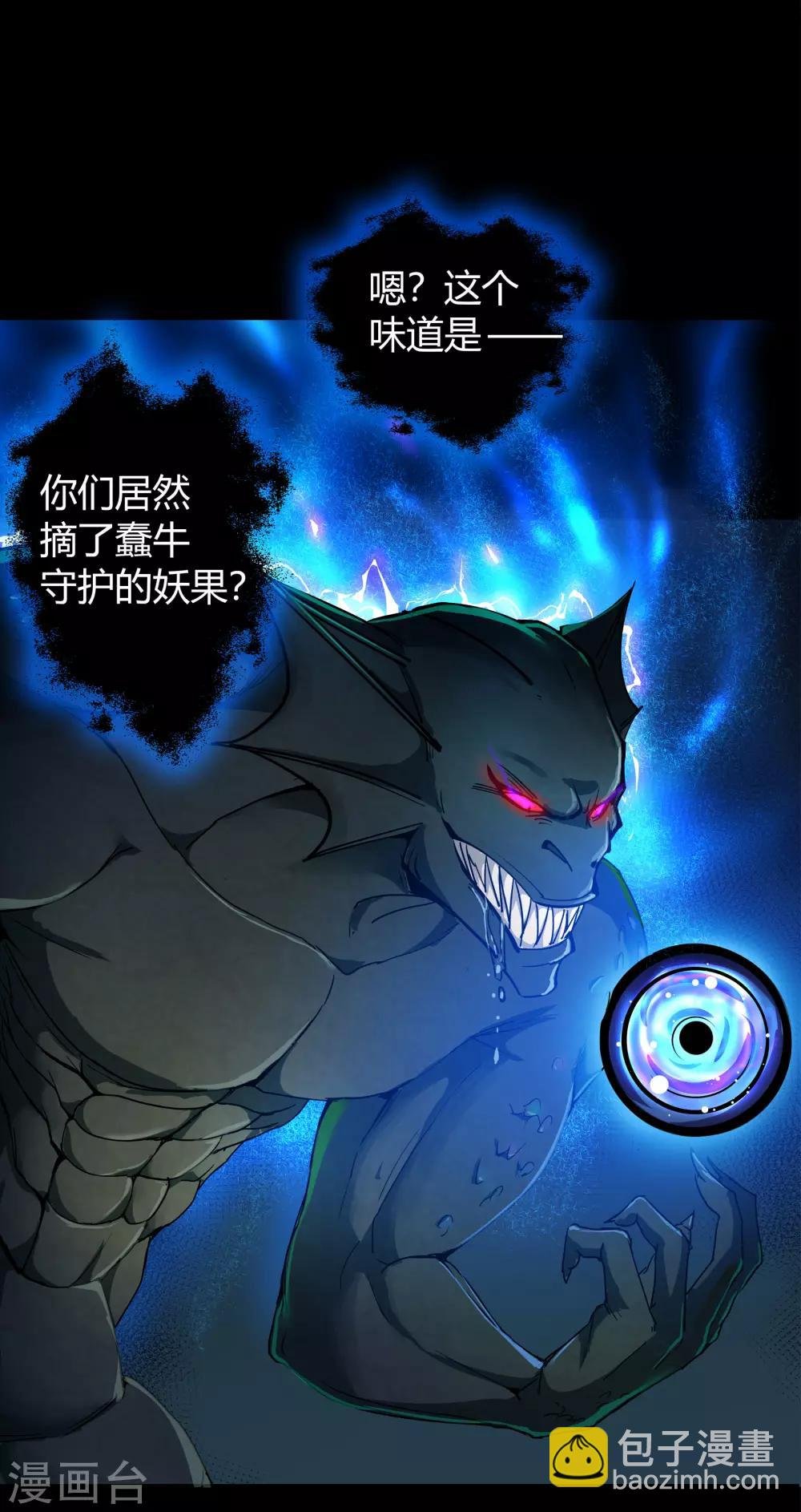 第15话 忘川鬼鳄