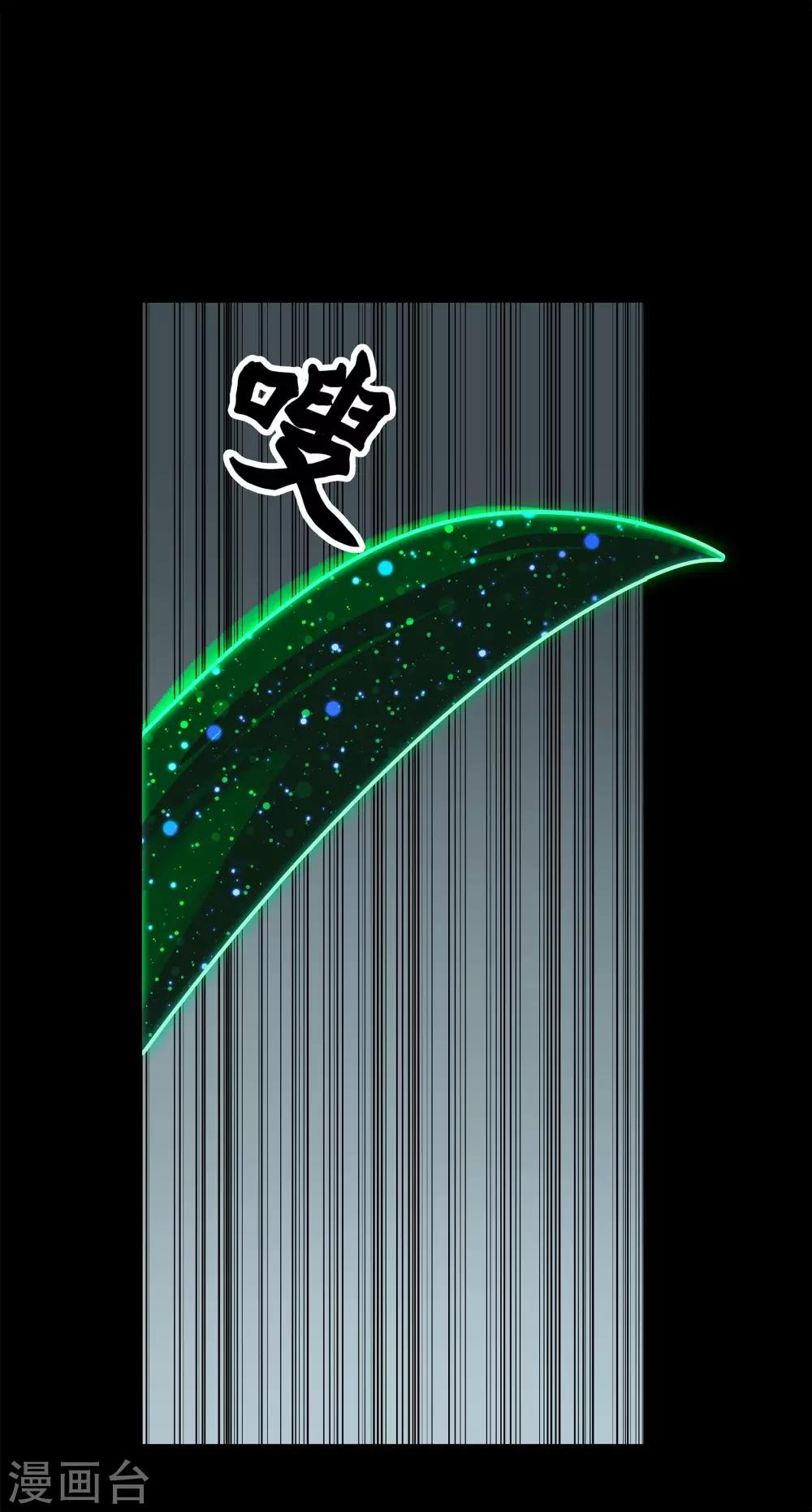 第15话 忘川鬼鳄