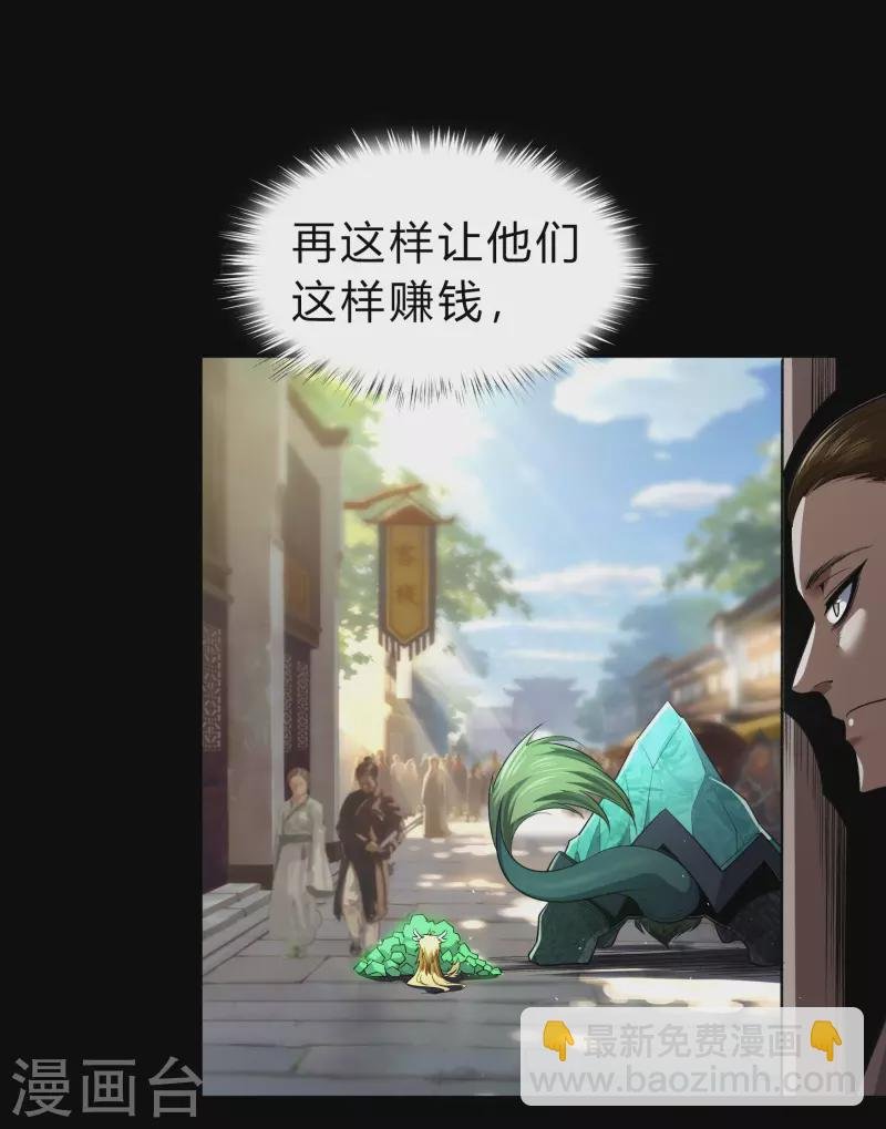 第152话 大夏皇城二