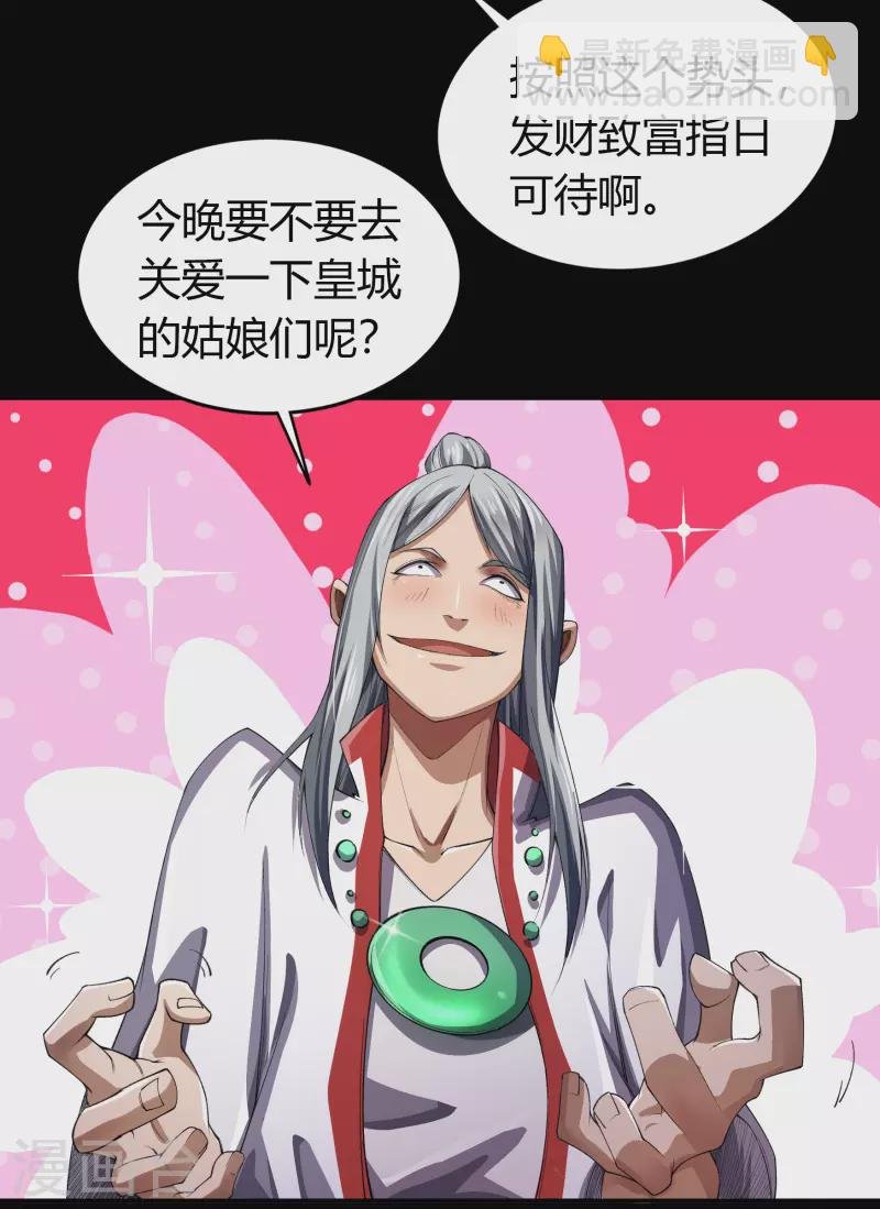 第153话 大夏皇子