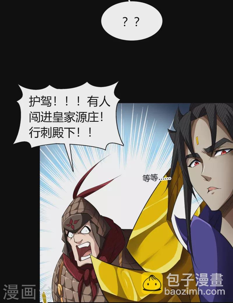 第153话 大夏皇子