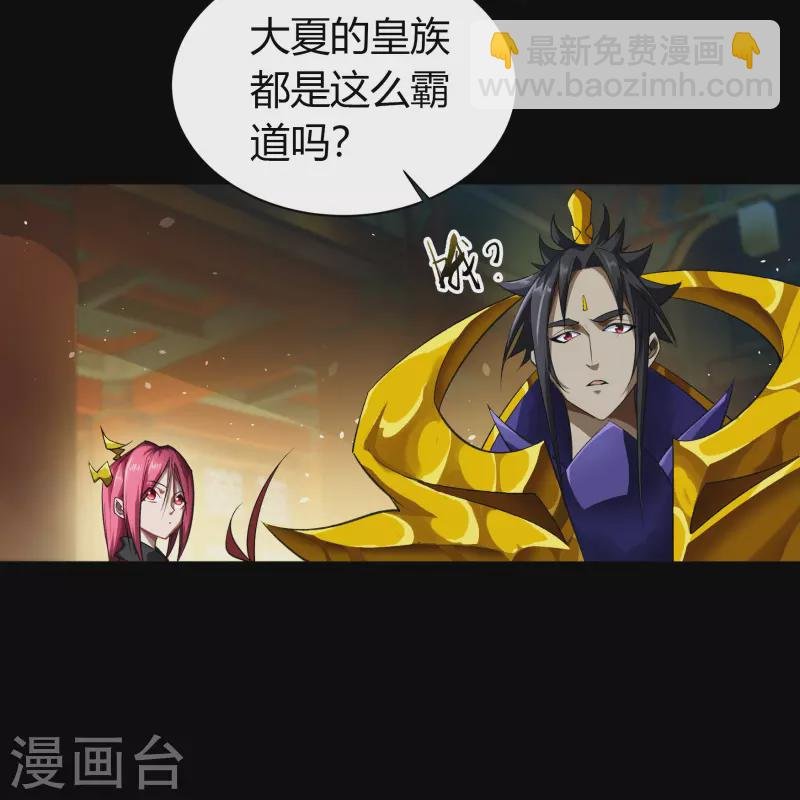 第153话 大夏皇子