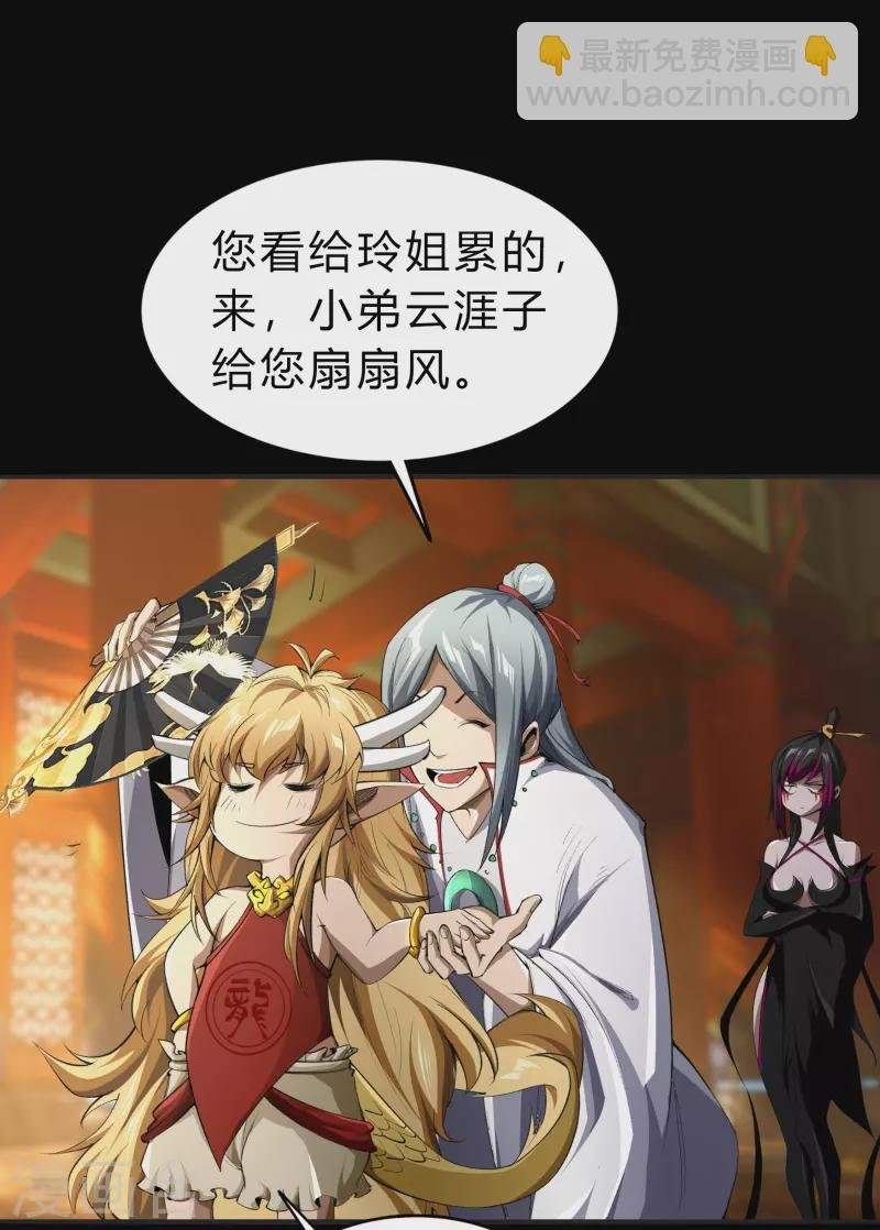 第154话 丞相袁黎