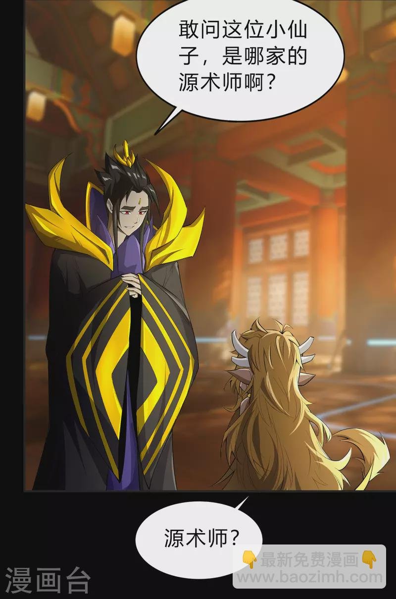 第154话 丞相袁黎