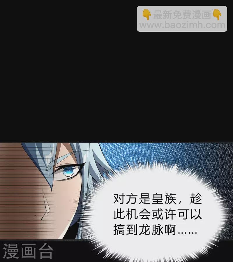 第154话 丞相袁黎