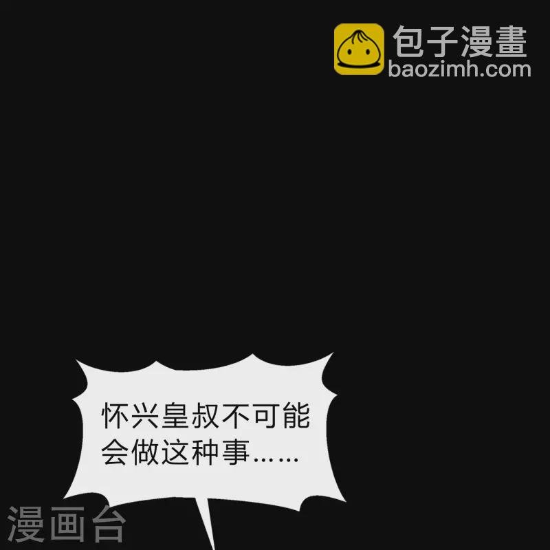 第154话 丞相袁黎