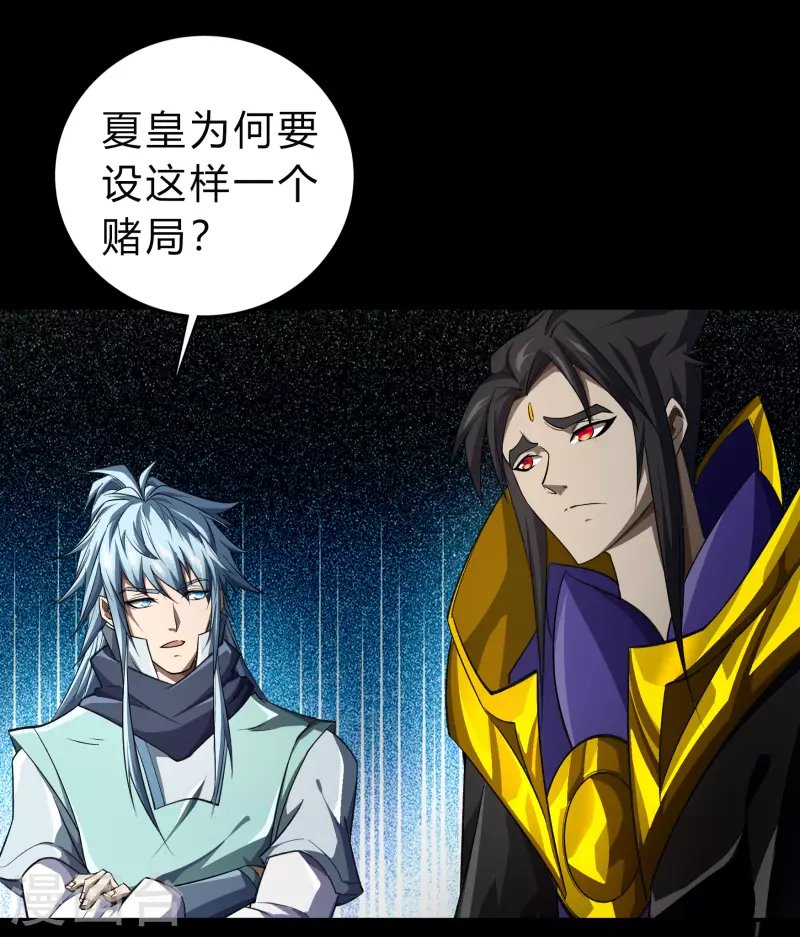 第155话 赌石大赛
