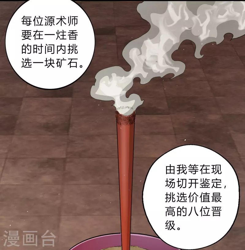 第156话 明争暗斗