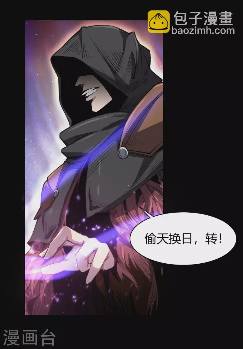 第156话 明争暗斗