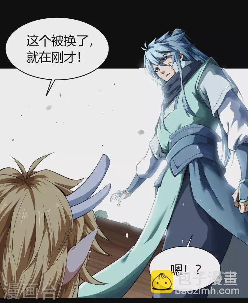 第157话 魔高一尺