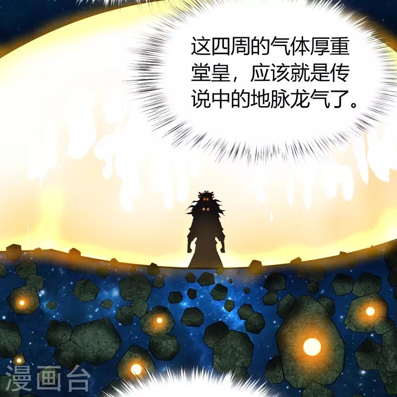第157话 魔高一尺