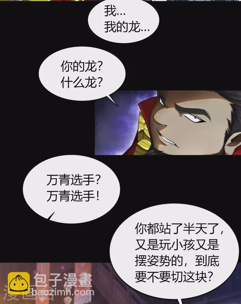 第157话 魔高一尺
