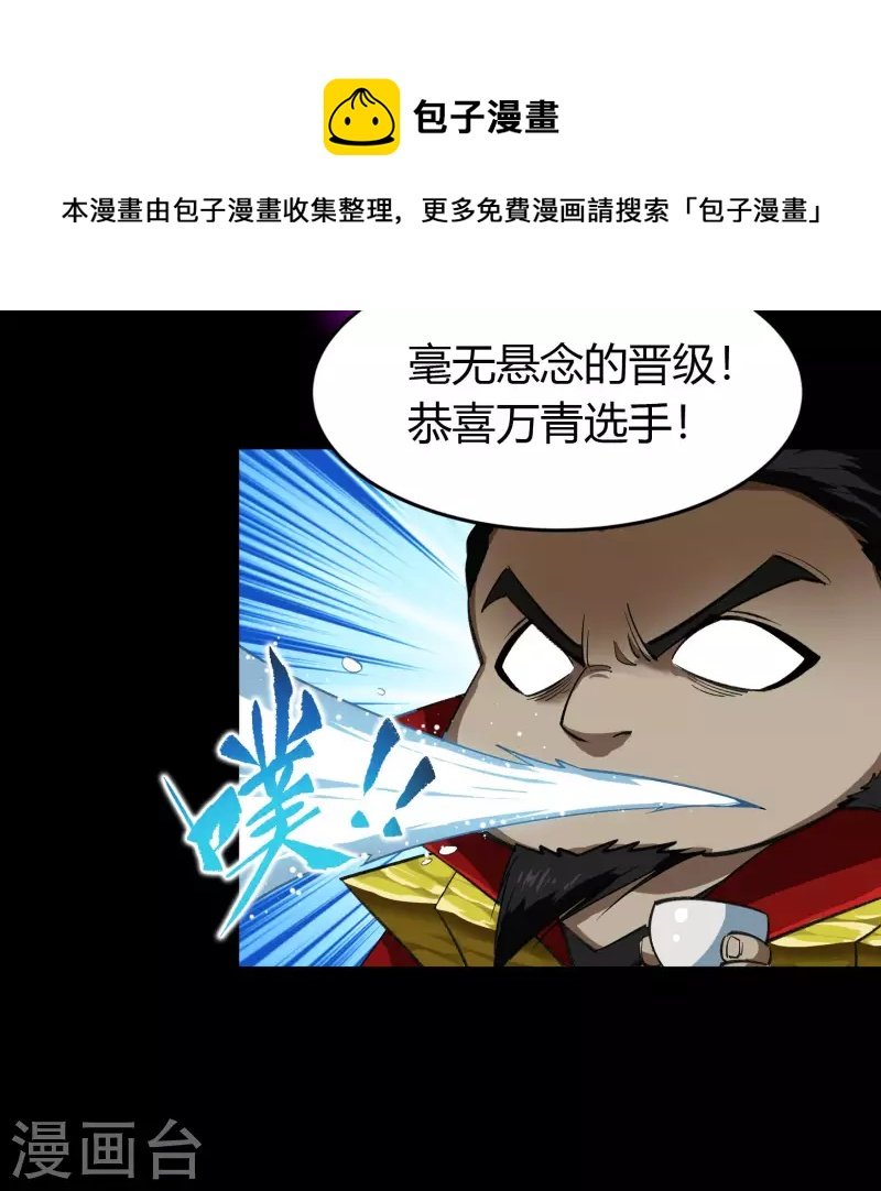 第157话 魔高一尺