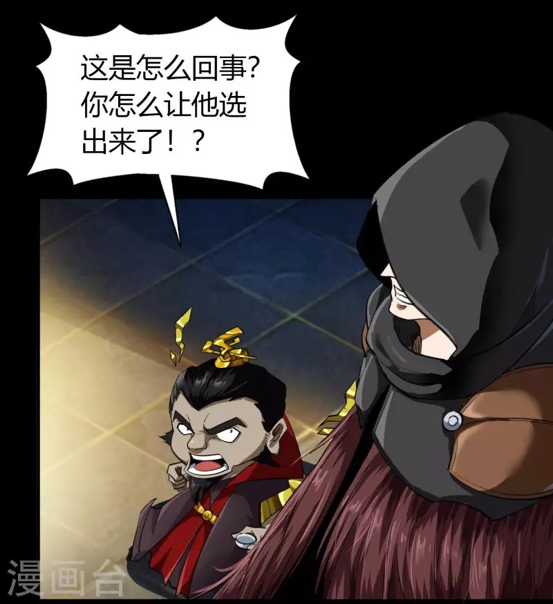 第157话 魔高一尺
