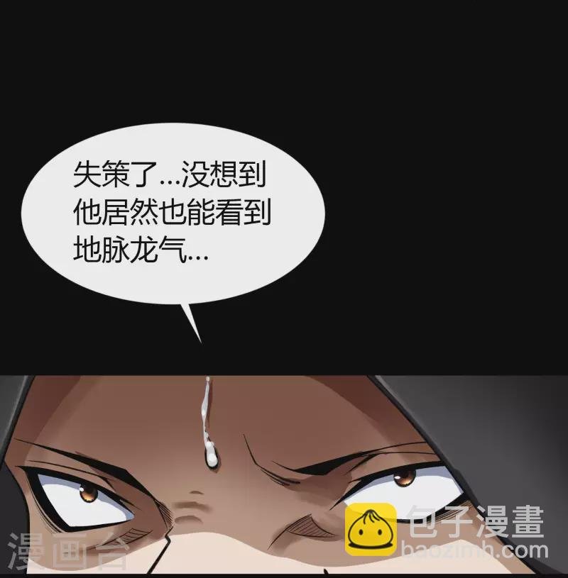 第157话 魔高一尺