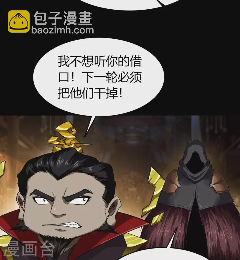 第157话 魔高一尺